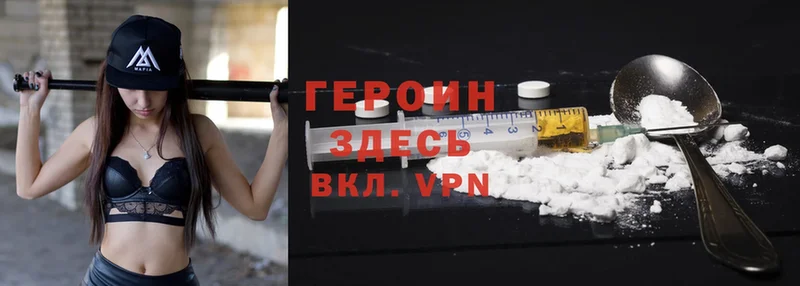 Героин Heroin  Дно 